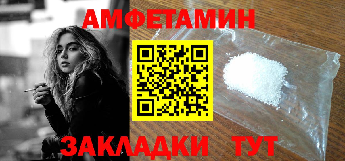 Амфетамин 97% Дальнереченск