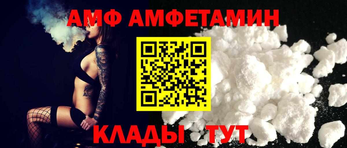 Амфетамин Розовый  Дальнереченск 