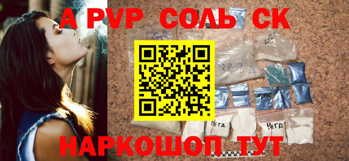 APVP СК КРИС  Вход с VPN  Alpha PVP  Alfa_PVP СК КРИС  Дальнереченск 