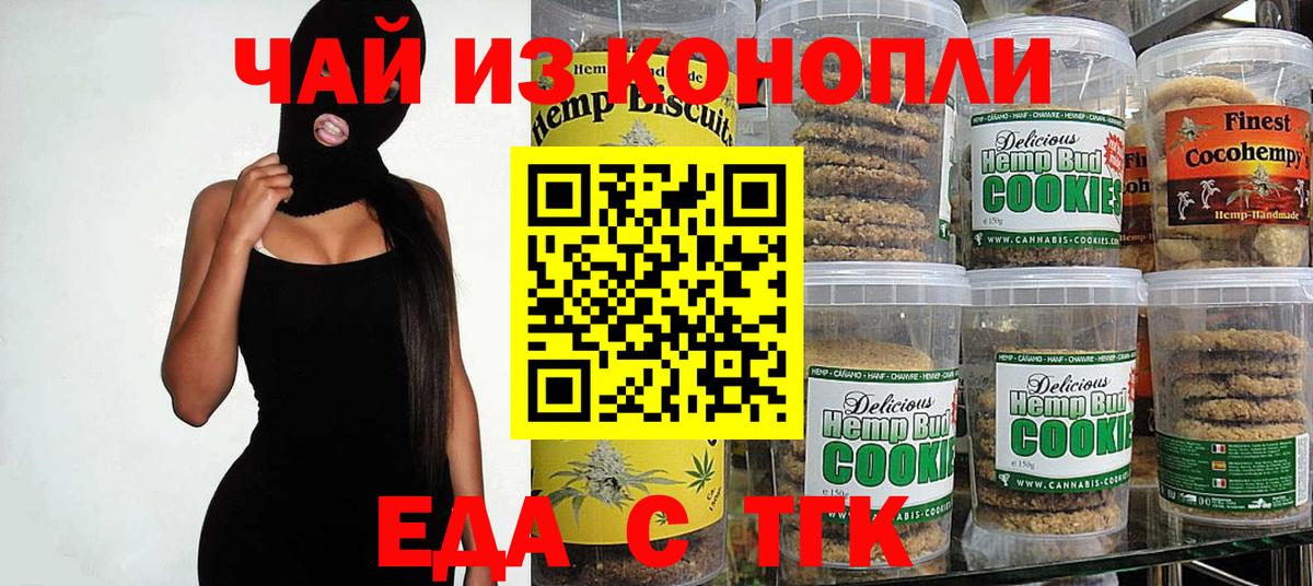 Дальнереченск  Canna-Cookies конопля  Вход с VPN 