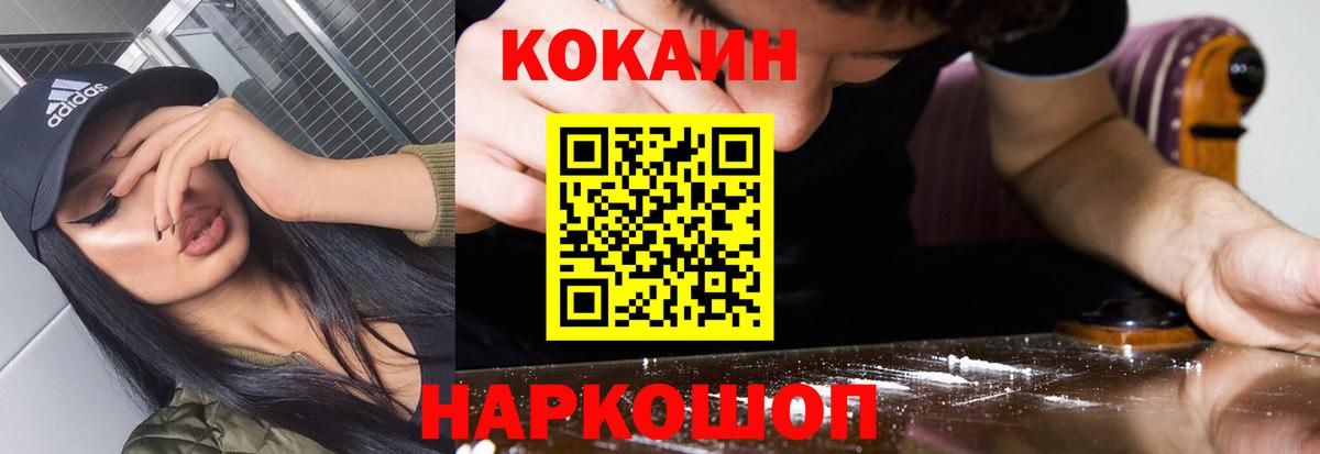 КОКАИН 97% Дальнереченск