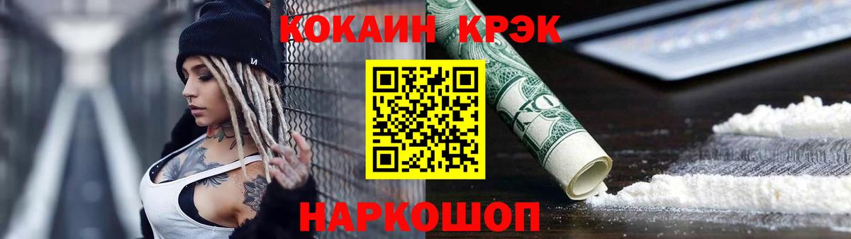 КОКАИН 99%  Вход с VPN  Дальнереченск  COCAIN 98% 