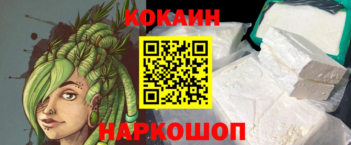 КОКАИН VHQ Дальнереченск