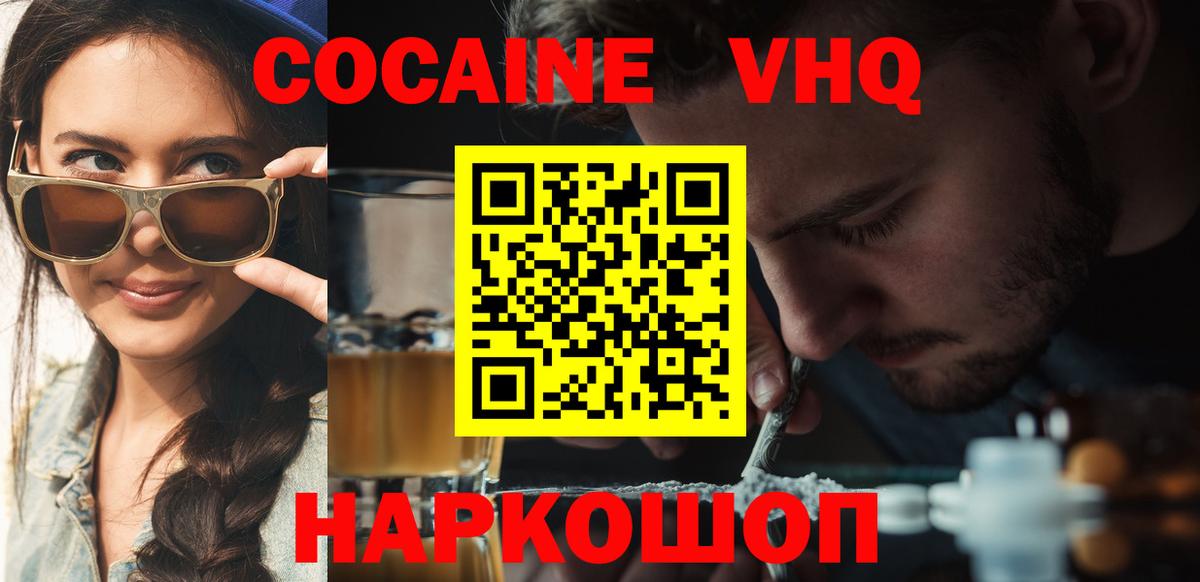 Cocaine VHQ  Дальнереченск  КОКАИН FishScale 
