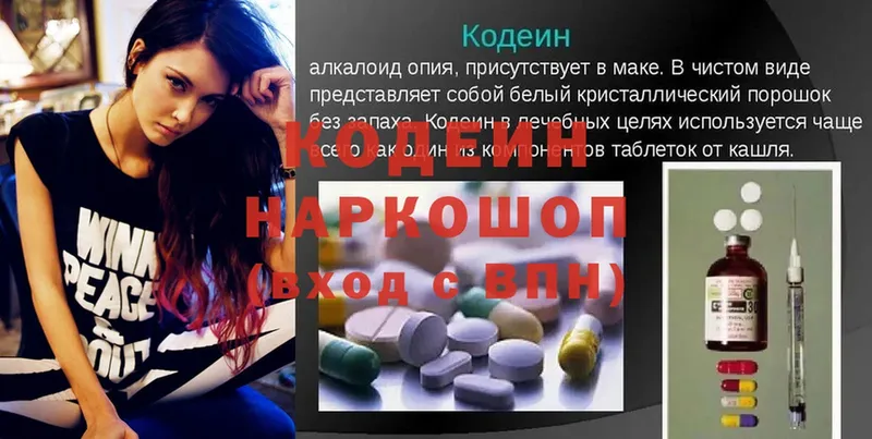 Кодеин напиток Lean (лин)  Дальнереченск 