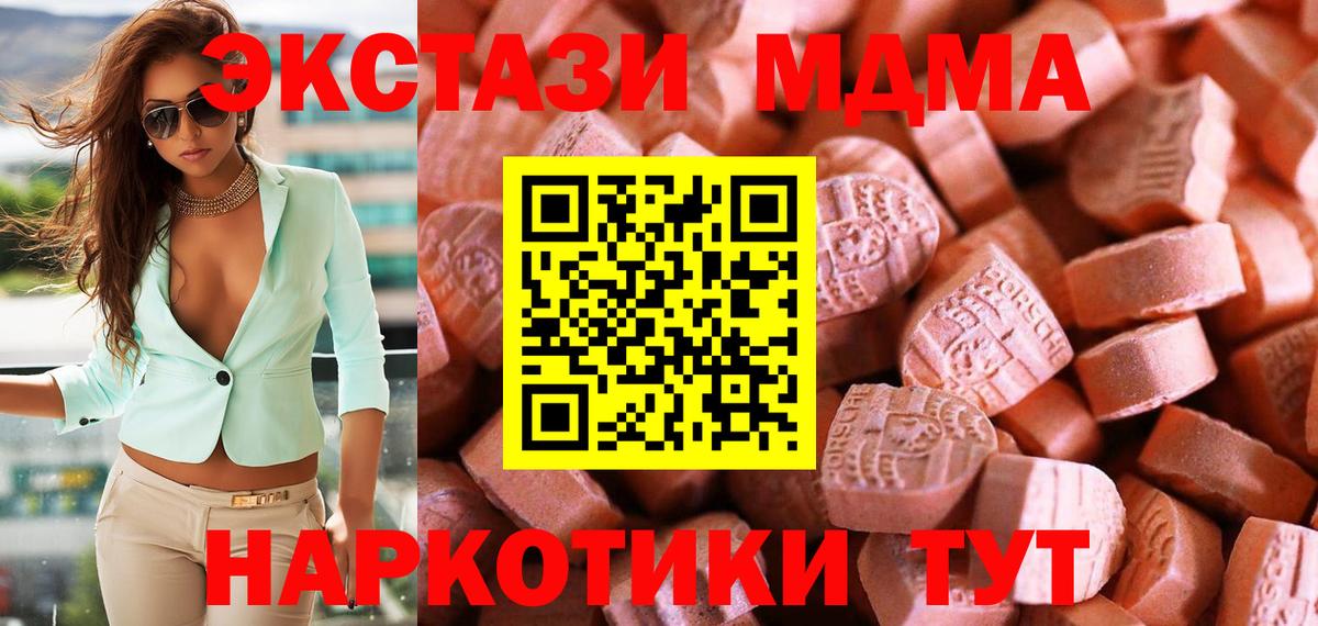 Экстази круглые Дальнереченск