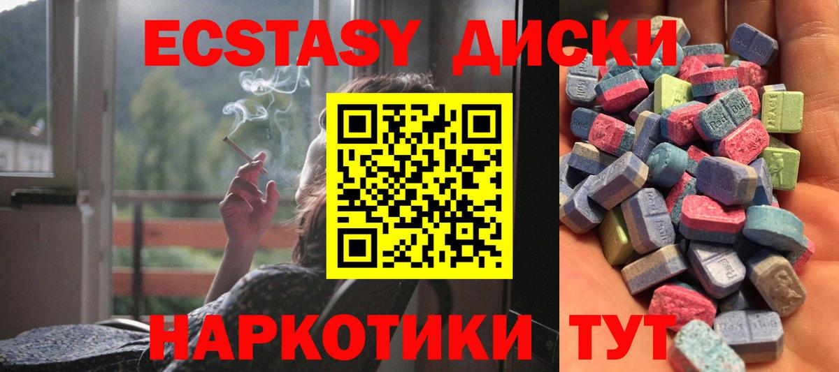 Экстази TESLA  Дальнереченск  Ecstasy  ЭКСТАЗИ 99% 