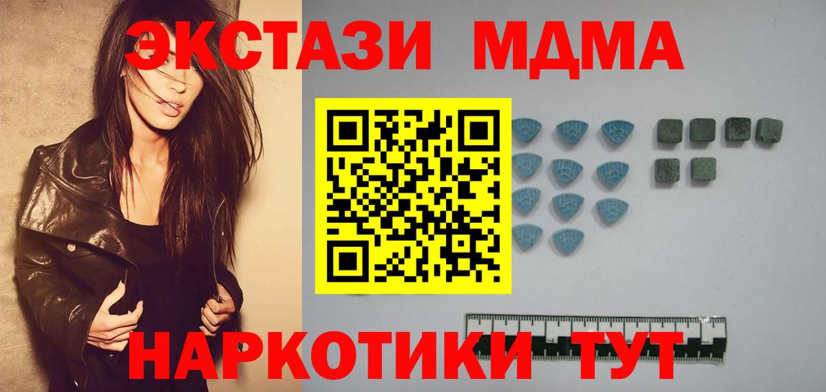 ЭКСТАЗИ  Ecstasy 280 MDMA  Вход с VPN  Ecstasy DUBAI  Дальнереченск 