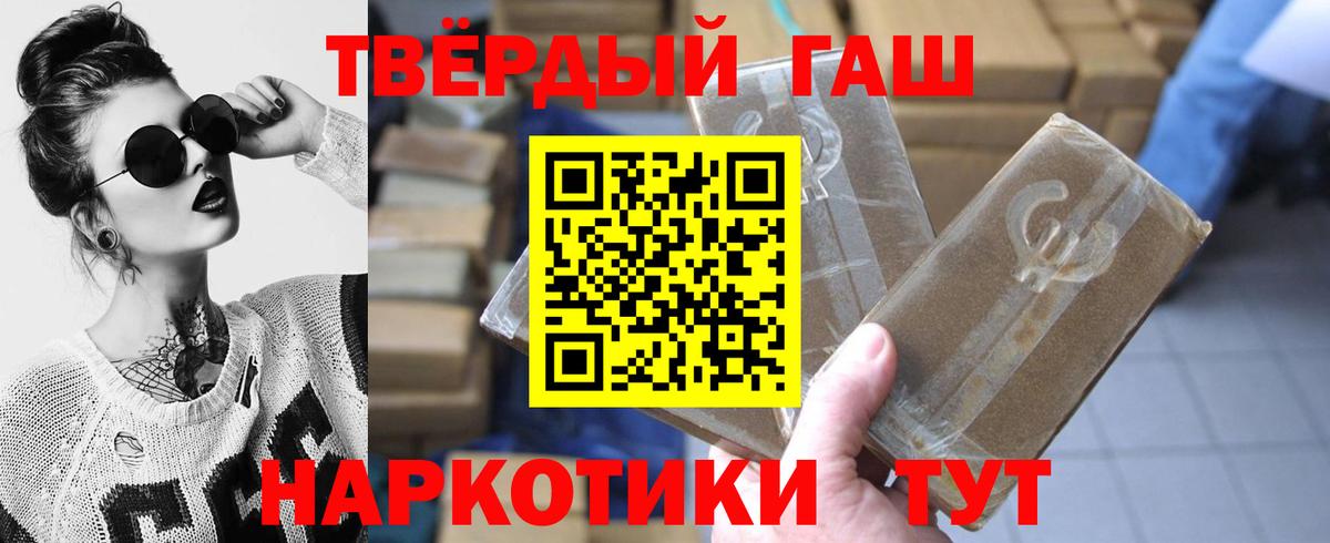 ГАШИШ hashish Дальнереченск
