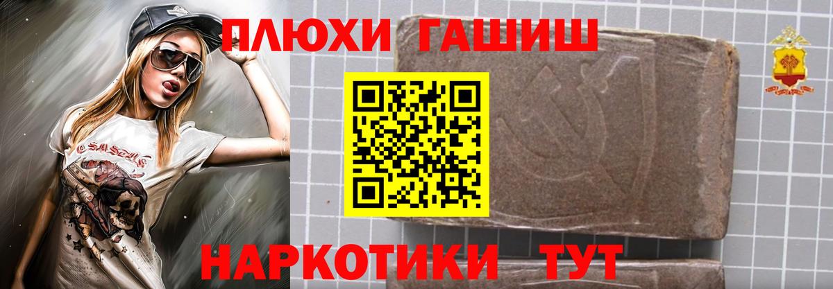 ГАШ гашик  Гашиш Изолятор  Гашиш  Вход с VPN  Дальнереченск 