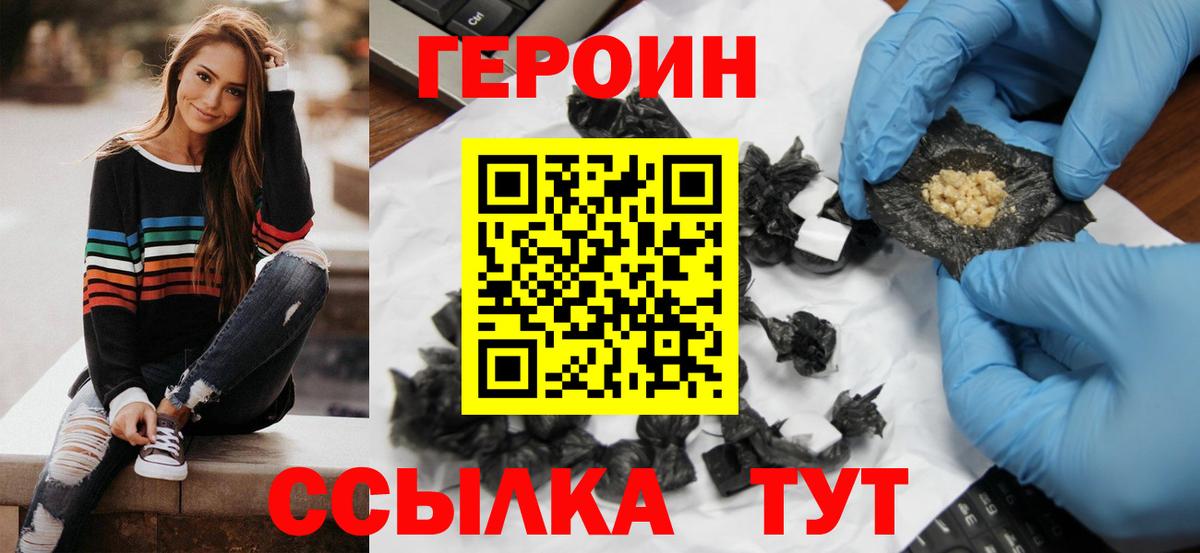 ГЕРОИН герыч Дальнереченск