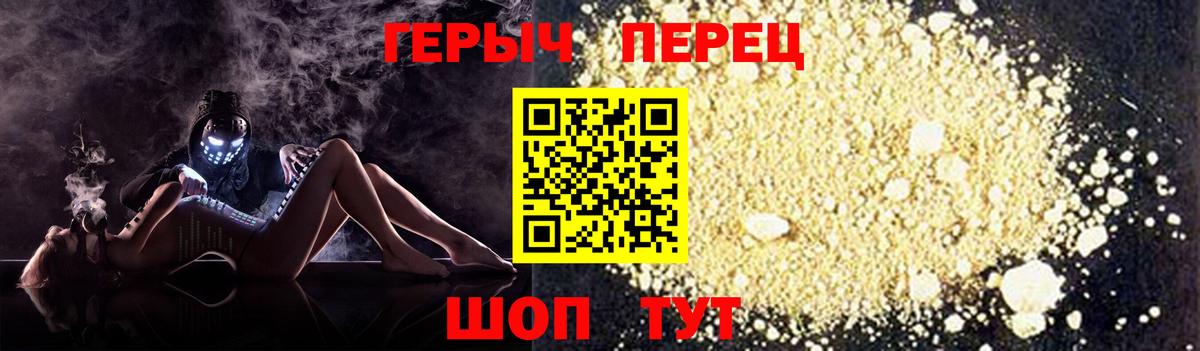 ГЕРОИН гречка  ГЕРОИН  Дальнереченск  Вход с VPN 