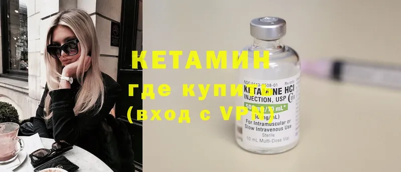 купить   Дальнереченск  КЕТАМИН ketamine 