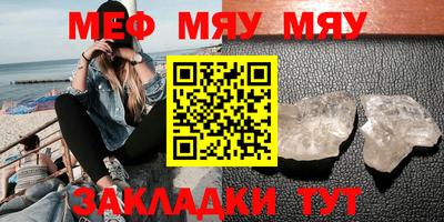 мяу мяу мука Азнакаево