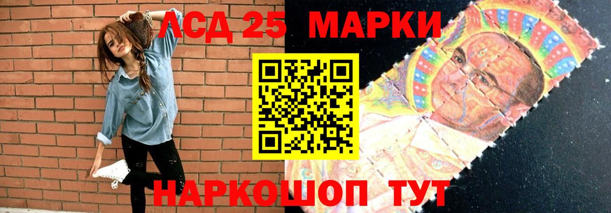 LSD-25 экстази кислота  ЛСД экстази кислота  Дальнереченск 