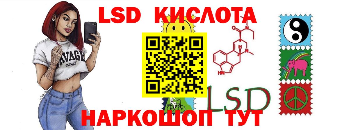 LSD-25 экстази кислота  Вход с VPN  Дальнереченск  Лсд 25 экстази ecstasy 