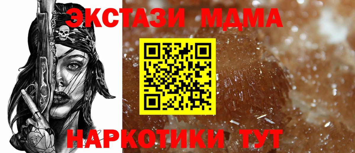 MDMA Molly  MDMA VHQ  MDMA  Дальнереченск 