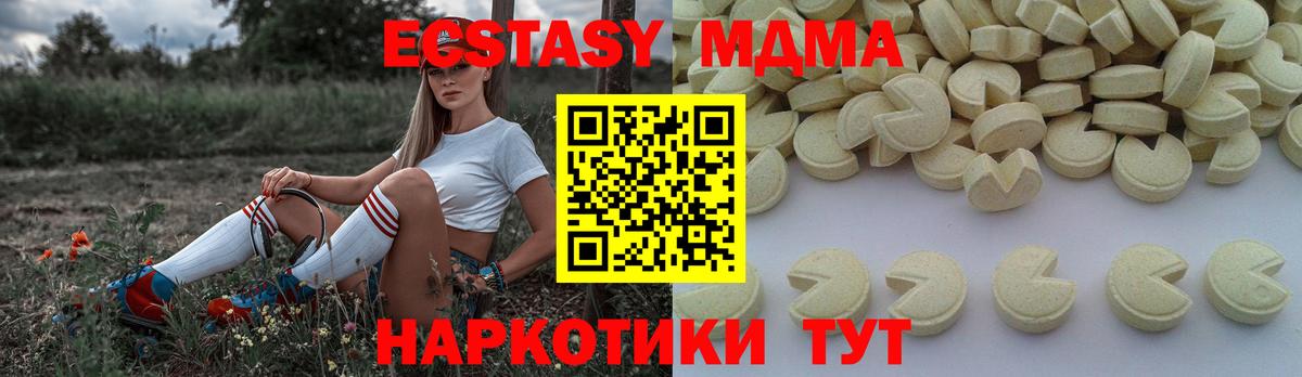MDMA  МДМА молли  Вход с VPN  Дальнереченск  MDMA crystal 
