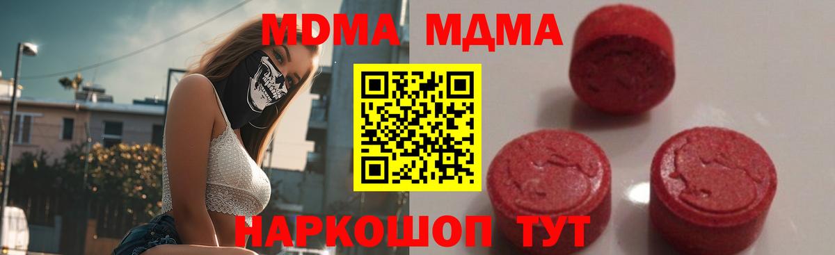 МДМА crystal Дальнереченск