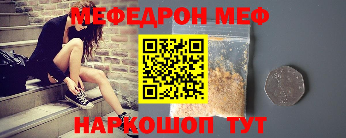 Мефедрон  Вход с VPN  Дальнереченск  Меф  МЯУ-МЯУ mephedrone  МЕФ 4 MMC 