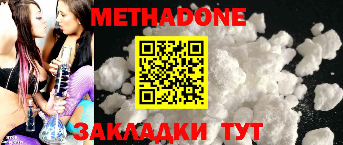 МЕТАДОН белоснежный Дальнереченск
