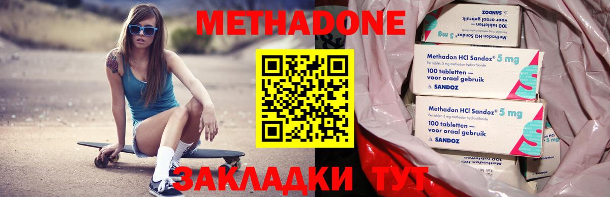 Метадон мёд  Вход с VPN  Метадон мёд  Дальнереченск 