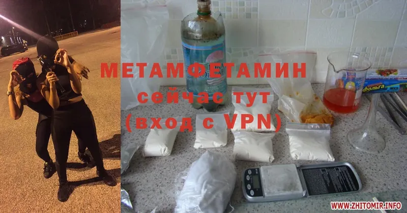 Метамфетамин кристалл  Дальнереченск 