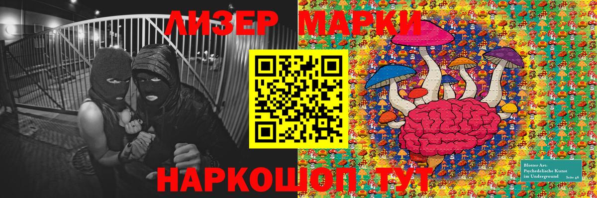 Марки 25I-NBOMe 1,5мг Дальнереченск