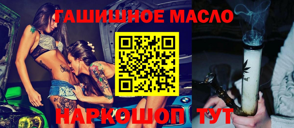 ТГК концентрат Дальнереченск