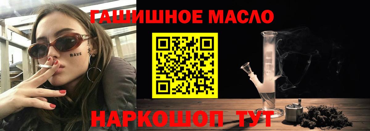 Дистиллят ТГК THC oil  Вход с VPN  Дальнереченск  цена наркотик  ТГК вейп с тгк 