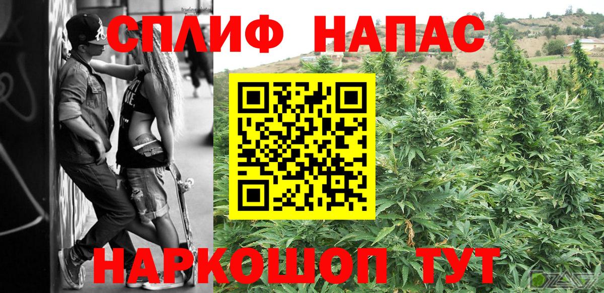 ГАШ  Марихуана  Гашиш  ТГК  Cocaine  Дальнереченск  МЕФ кристаллы  Вход с VPN 